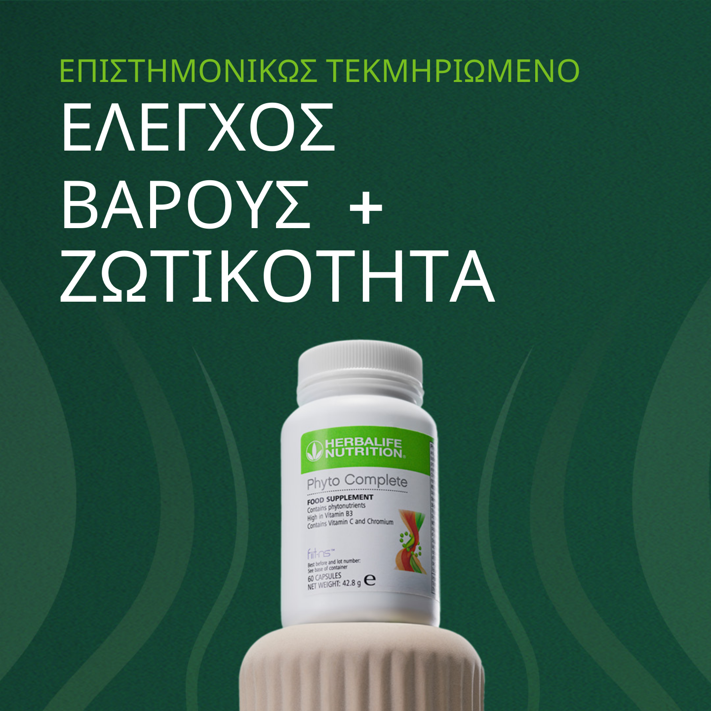 Phyto Complete