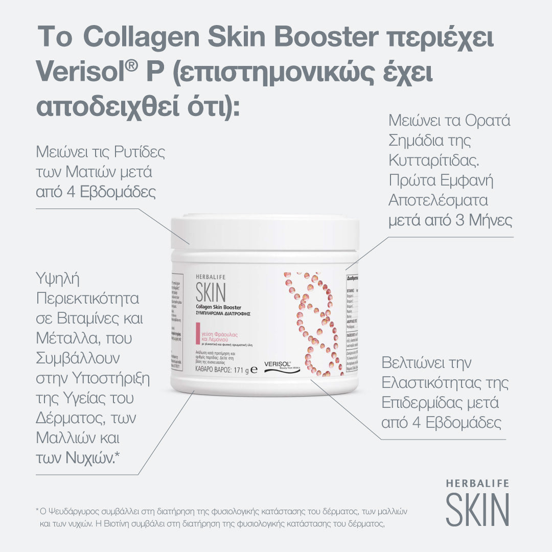 Herbalife Skin Collagen Skin Booster