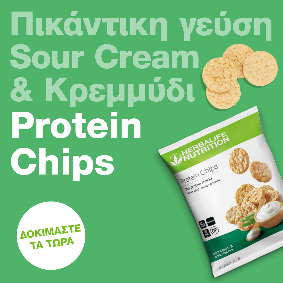 Protein Chips με γεύση Sour Cream και Κρεμμύδι – 10 πακέτα ανά συσκευασία
