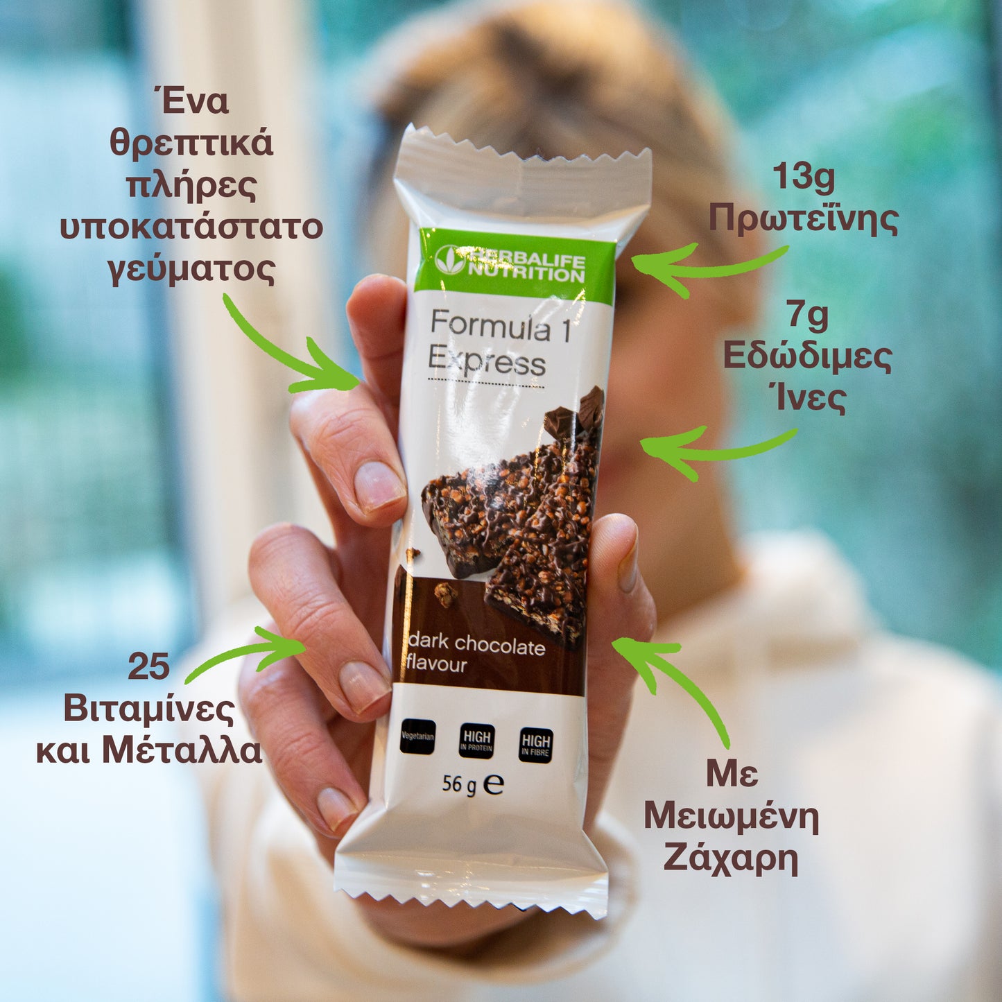 Express Meal Bar / Μπάρα-γεύμα
