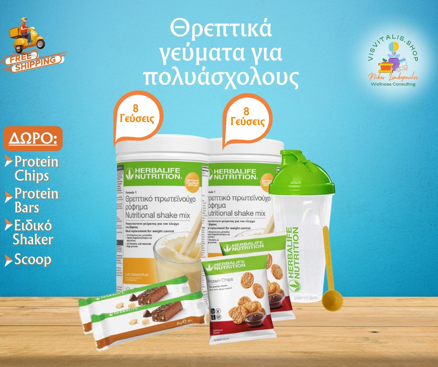 Θρεπτικά γεύματα για πολυάσχολους