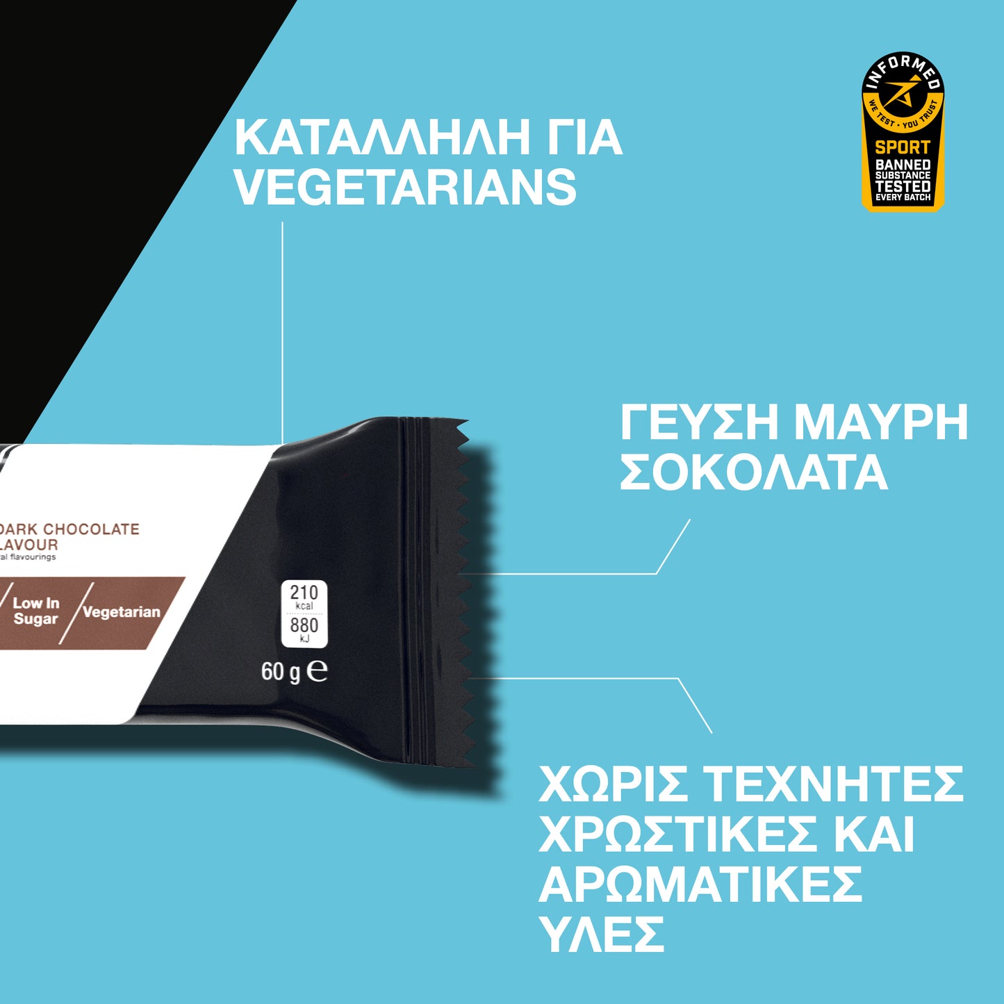 H24 Achieve Protein Bars με γεύση Μαύρη Σοκολάτα