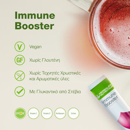 Immune Booster Γεύση Μούρο